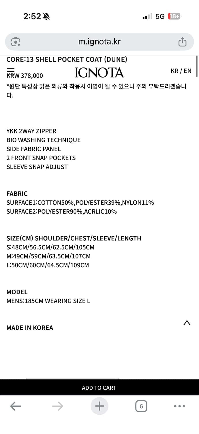 이그노타 core:13 shell pocket coat (dune) 상품이미지2