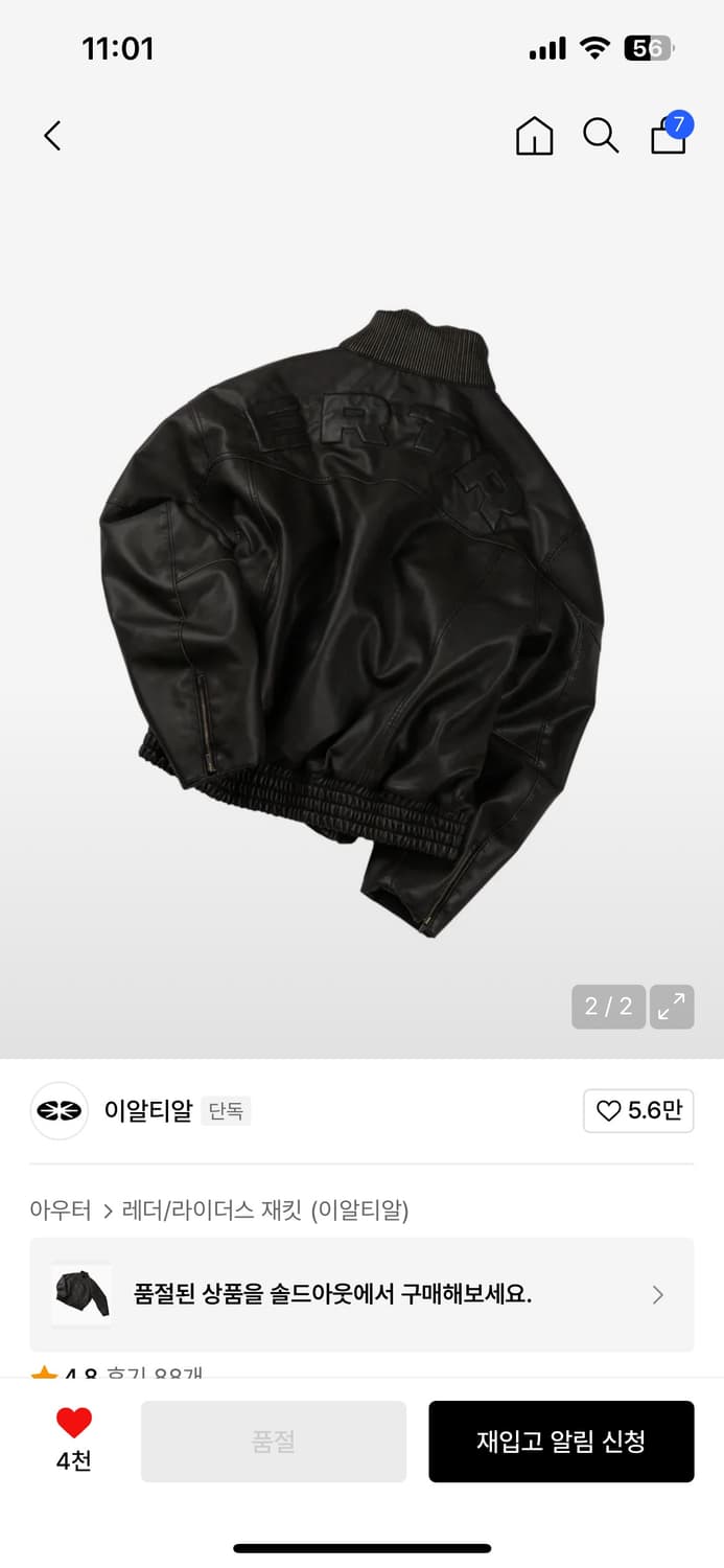 ertr 레더 자켓 상품이미지2