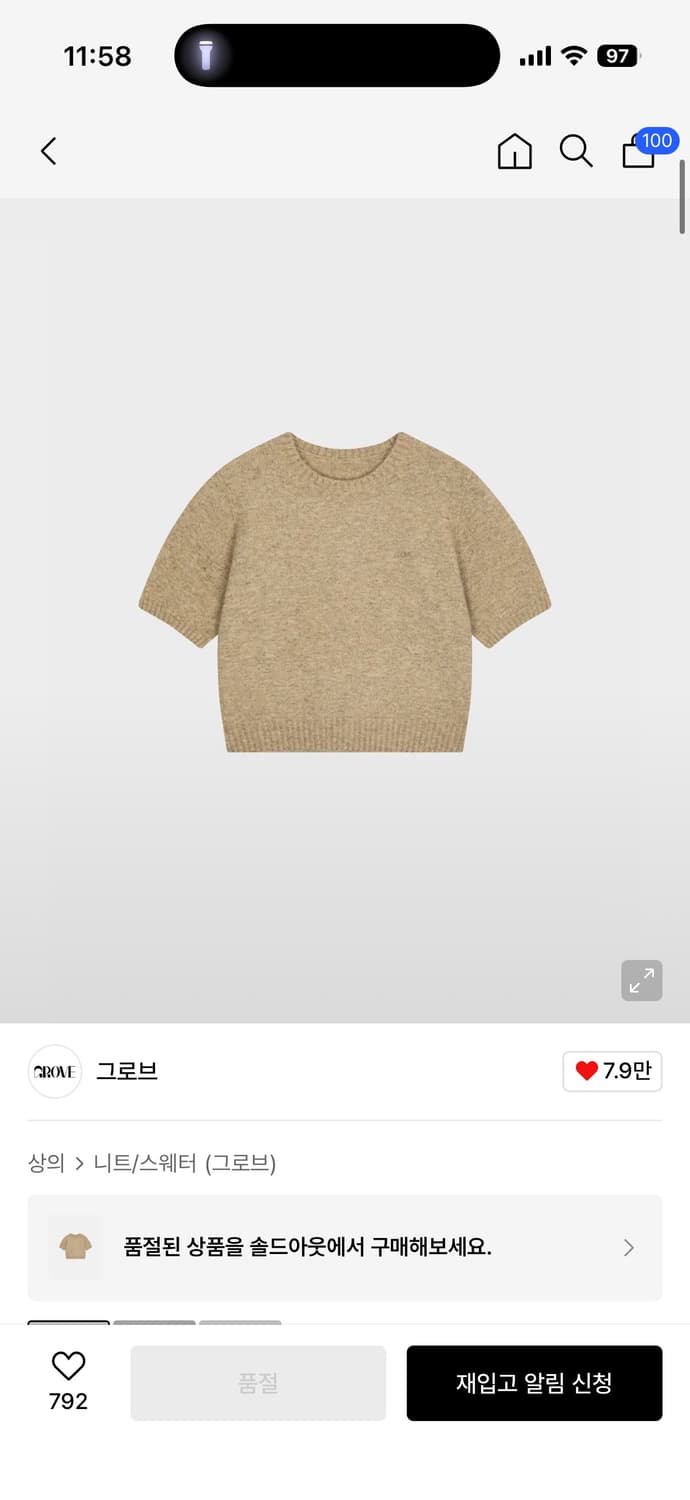 그로브 23FW LAWSON KNIT BEIGE 반팔 니트 상품이미지1