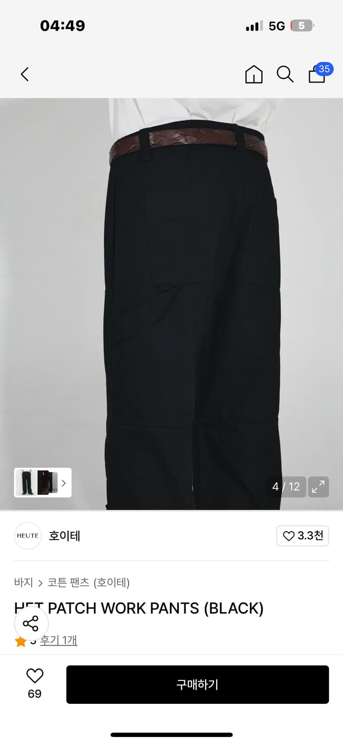 호이테 heute work pants 워크팬츠 L black 상품이미지2