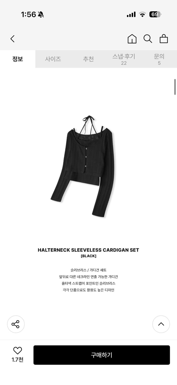 [새상품] 레더리 홀터넥 슬리브리스 가디건 세트 상품이미지2