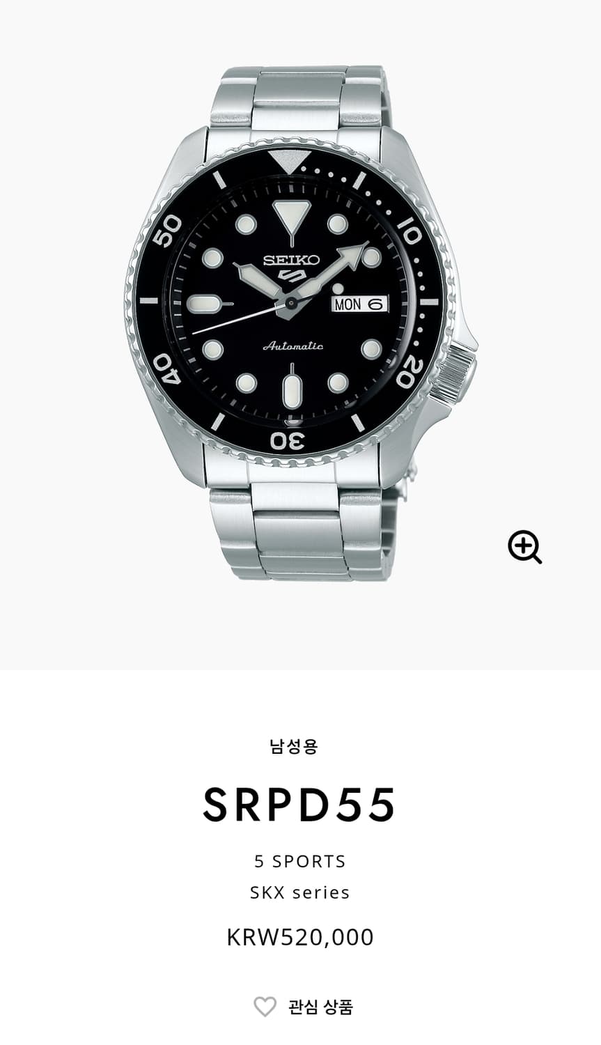 세이코 srpd55오토매틱 시계 상품이미지3