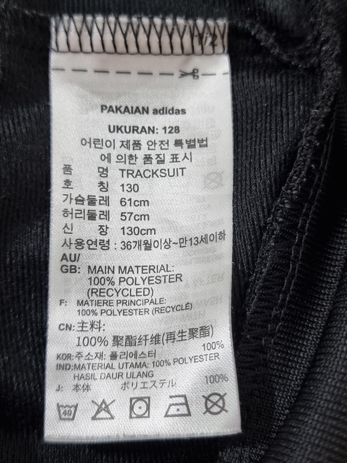 아디다스 키즈 트랙수트 (C773 상품이미지4