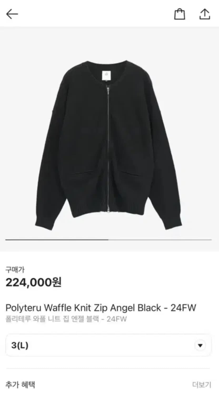 폴리테루 와플 니트 집 엔젤 3 상품이미지3