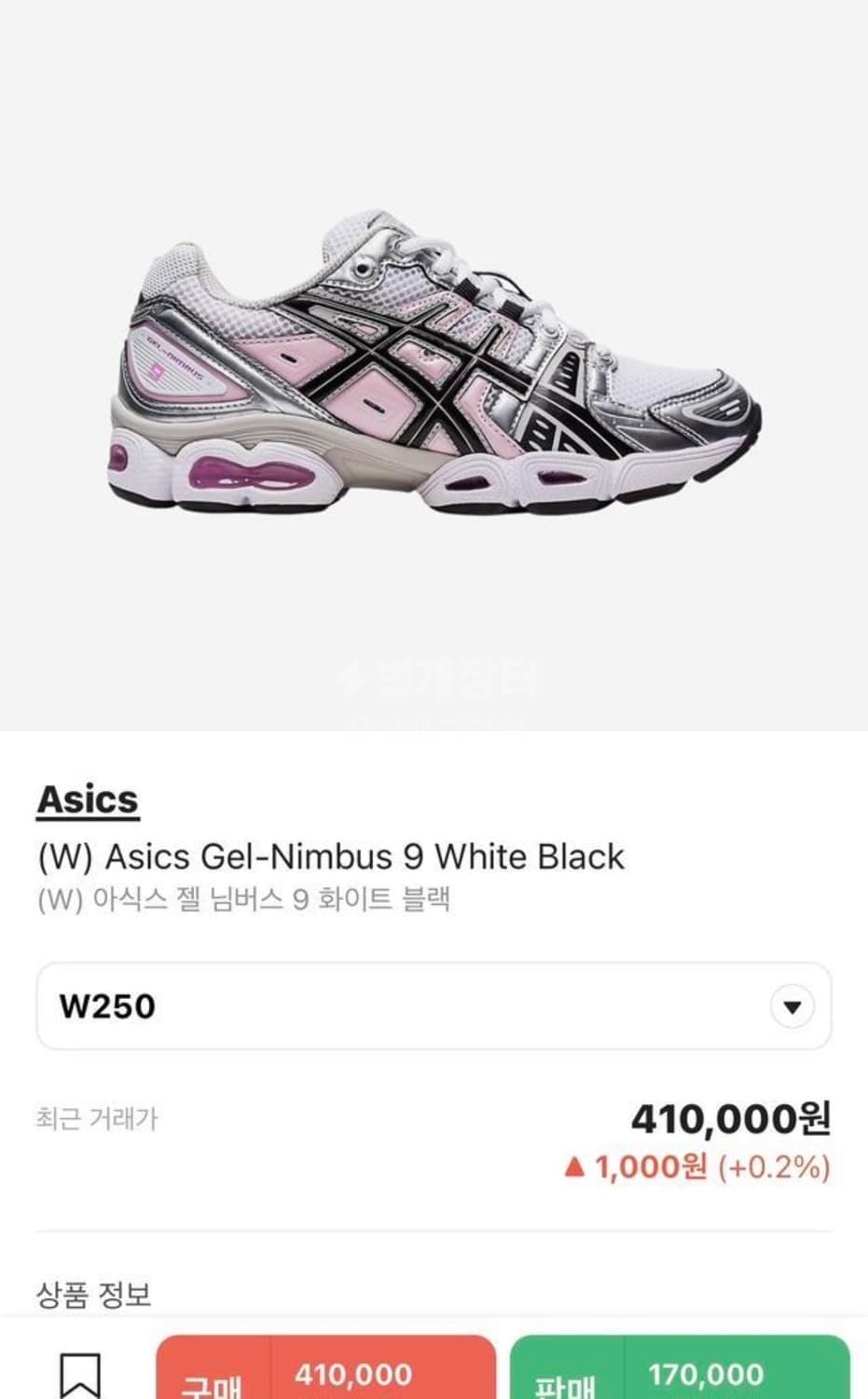 아식스 젤님버스 9 화이트 블랙 상품이미지2