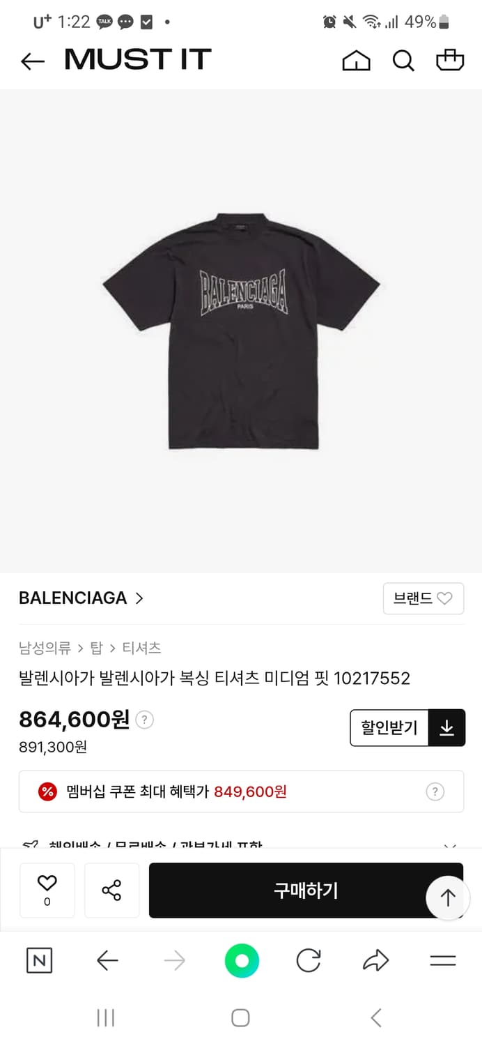 발렌시아가 복싱 티셔츠 상품이미지1