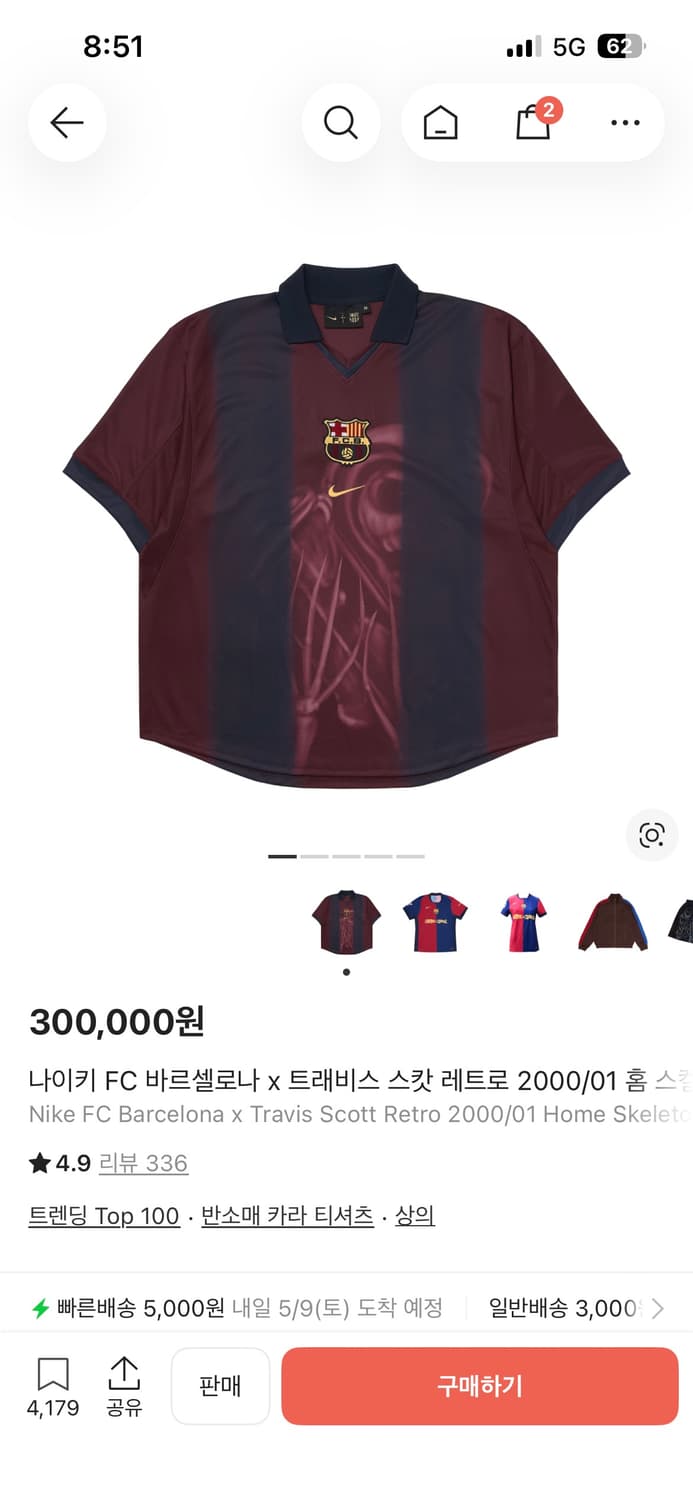 스캇 바르샤 풋볼 티셔츠 상품이미지1