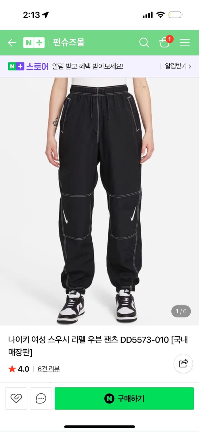 나이키 스우시 리펠 조거팬츠 상품이미지1