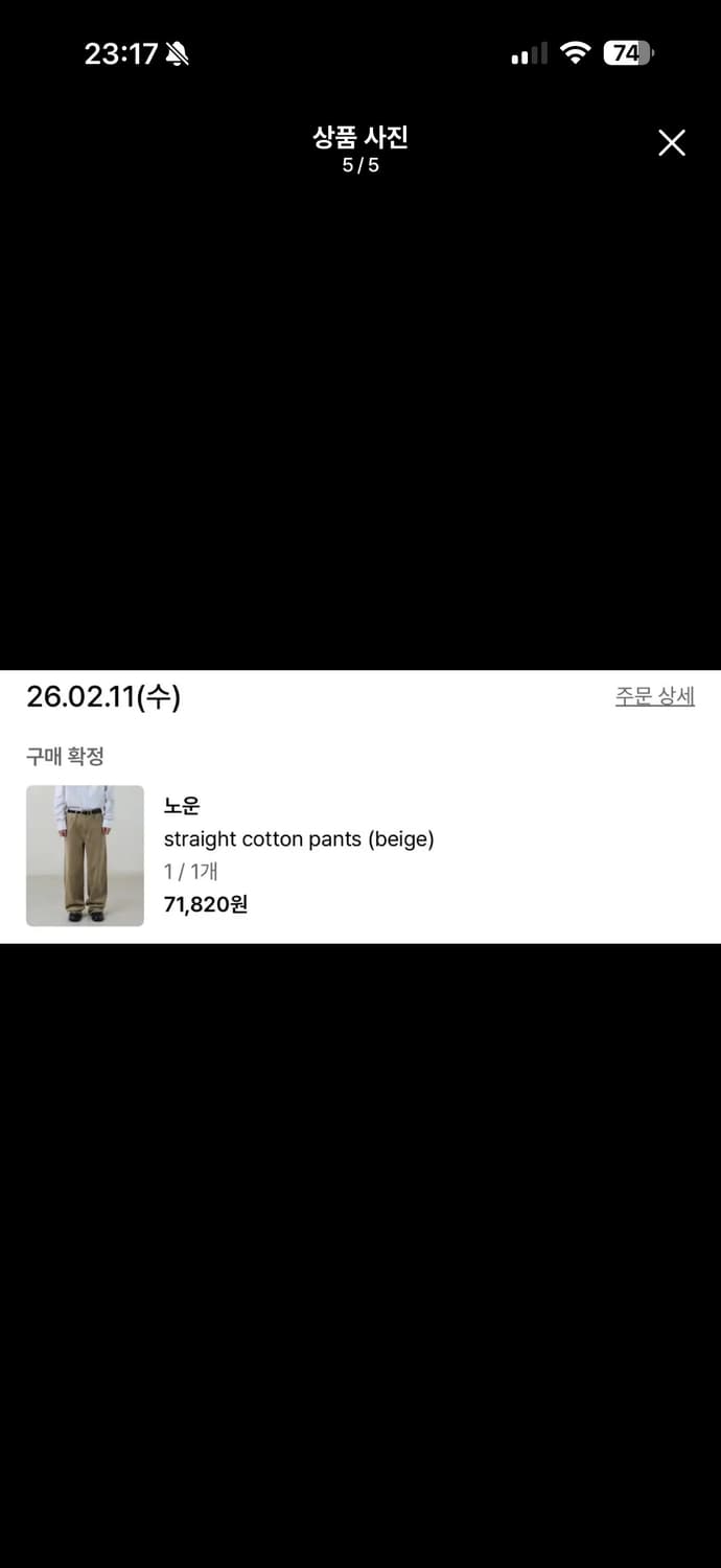 1사이즈)노운 베이지 코튼 스트레이트 팬츠 상품이미지2