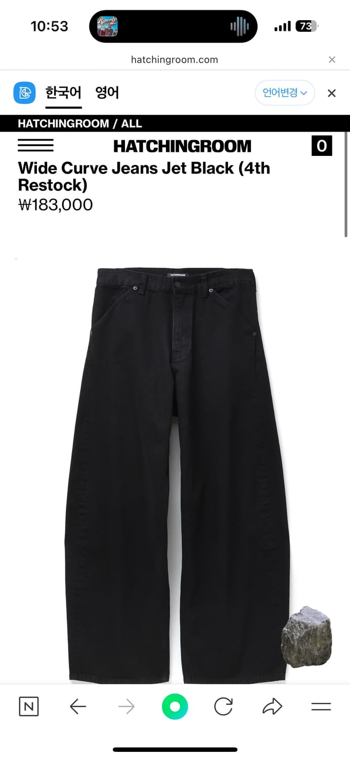 해칭룸 커브드진 블랙 4사이즈 구해요 상품이미지1