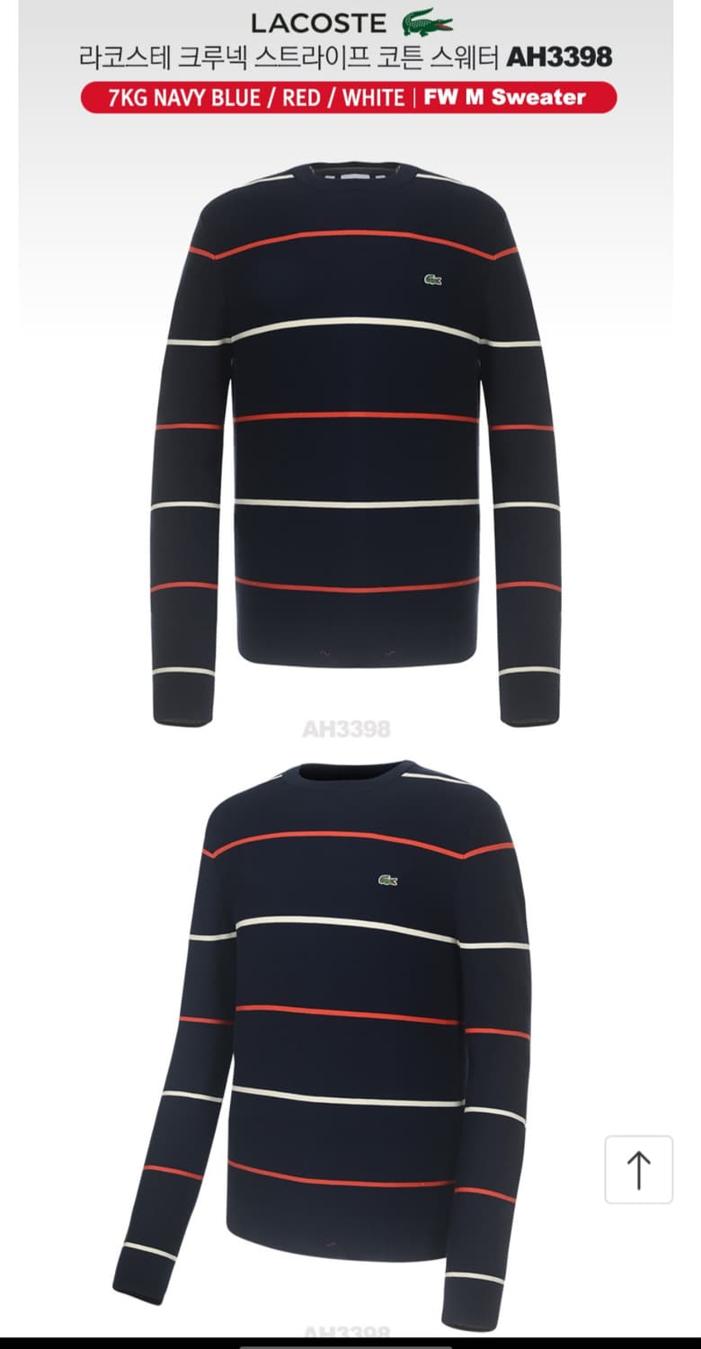 라코스테 핀스트라이프 코튼니트 상품이미지8