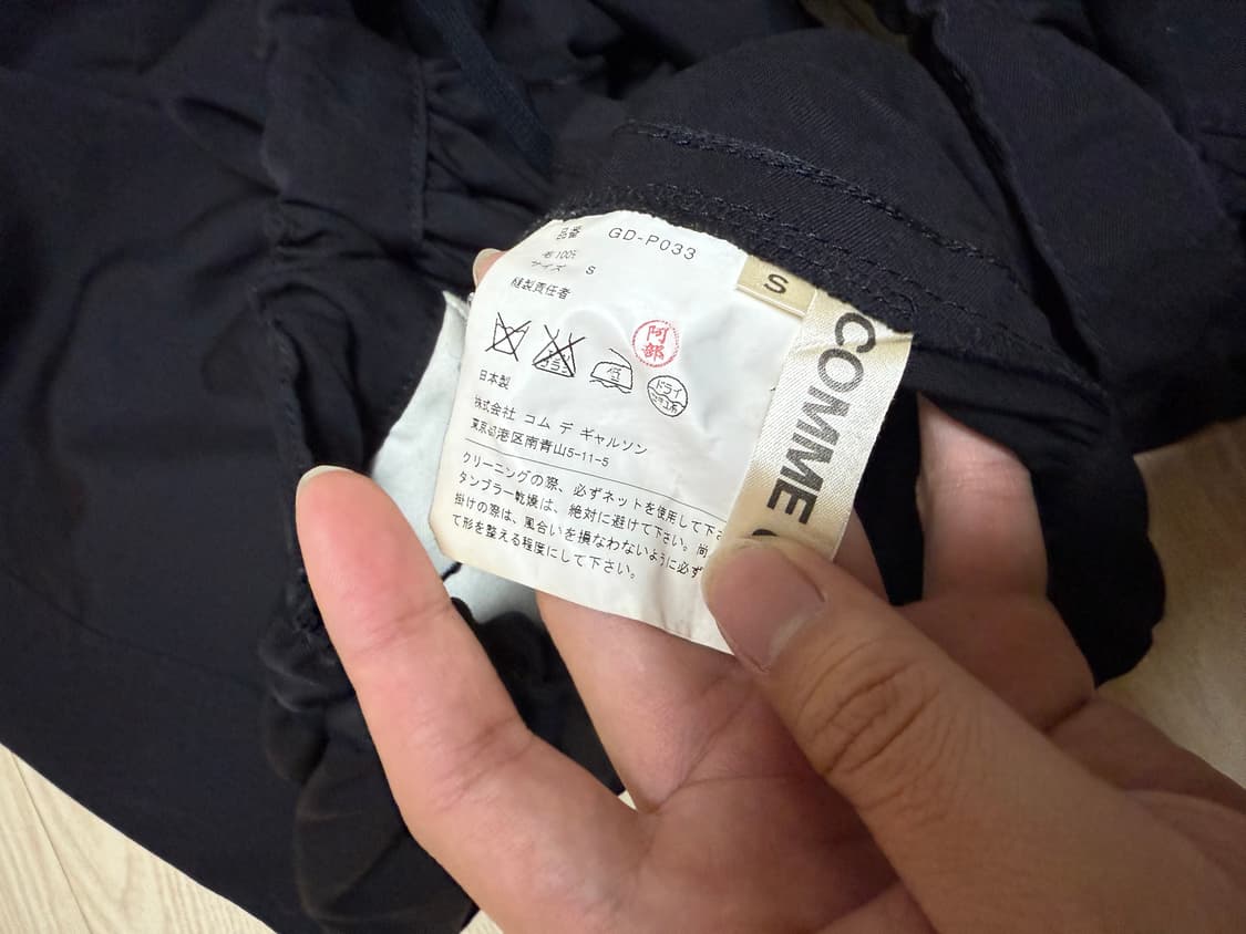 꼼데가르송 2009 사루엘팬츠  상품이미지3