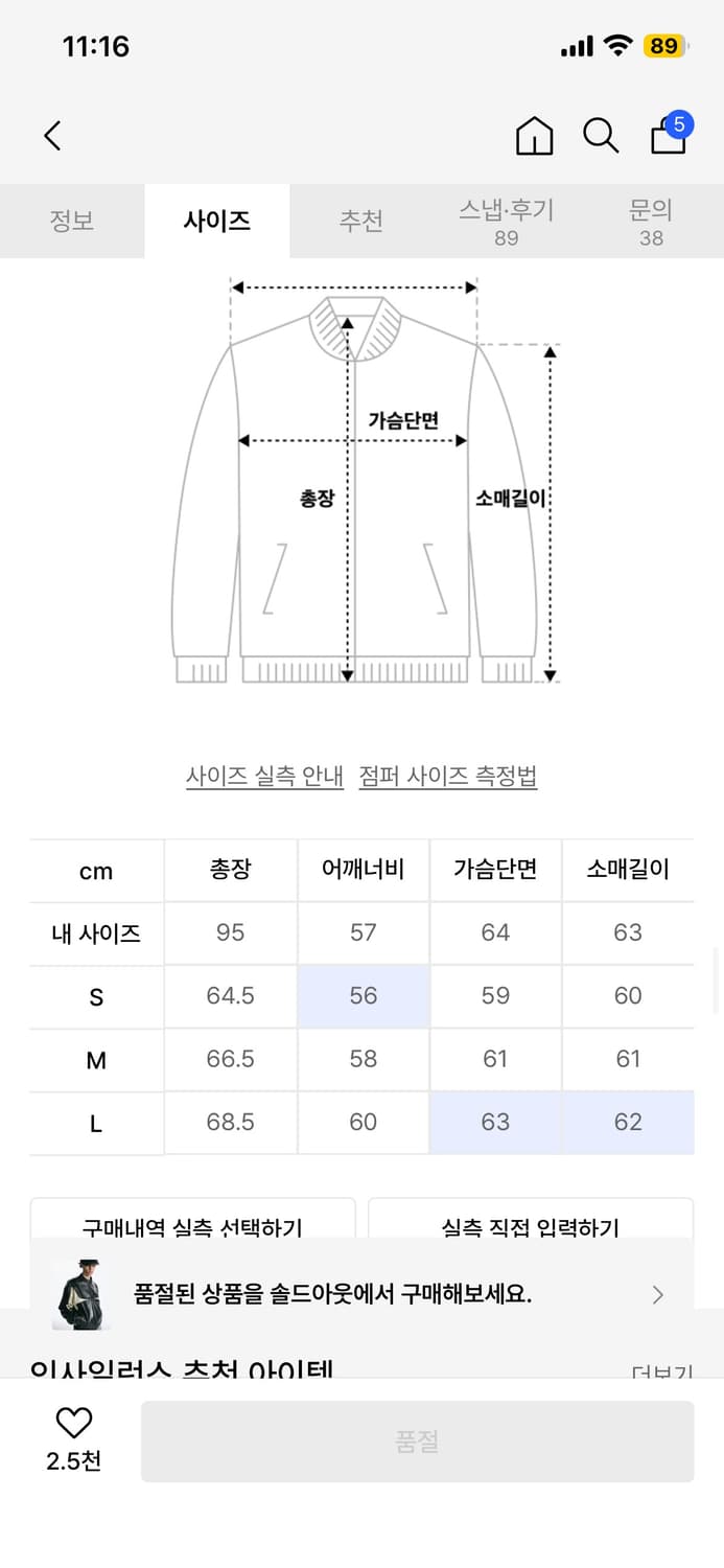 인사일런스 레이싱 레더자켓 s사이즈(95-100) 상품이미지7