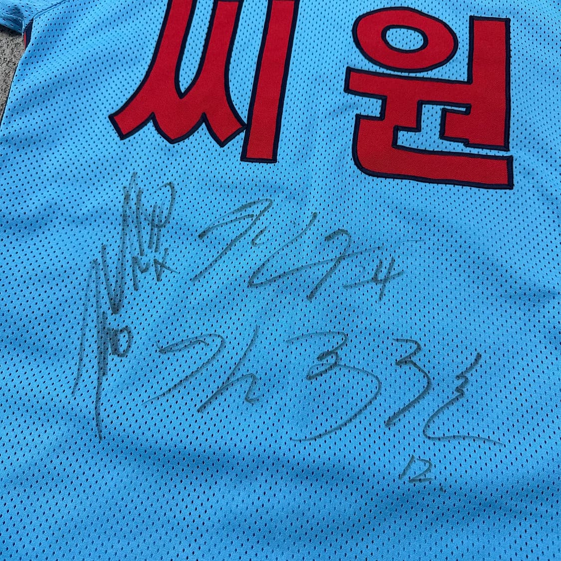 ✨ (바배) 롯데자이언츠 동료 친필싸인 부산 씨원 쏘주 마킹 야구 유니폼 상품이미지4