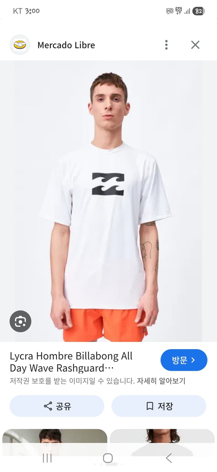 빌라봉 팀 웨이브 반팔 m 상품이미지7