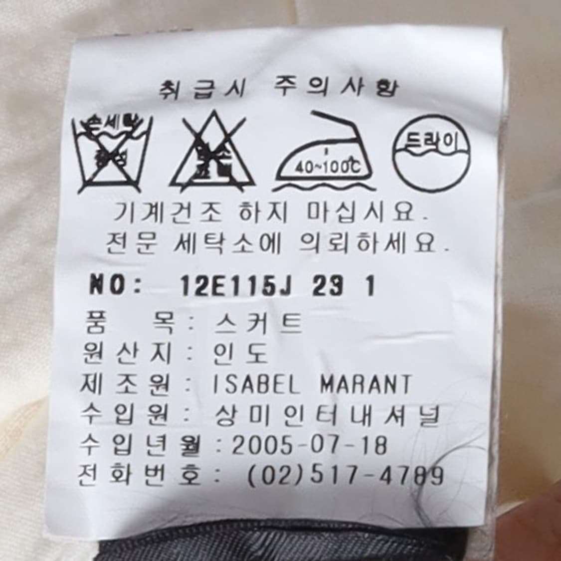 이자벨 마랑 Isabel Marant Pleated Skirt  상품이미지10