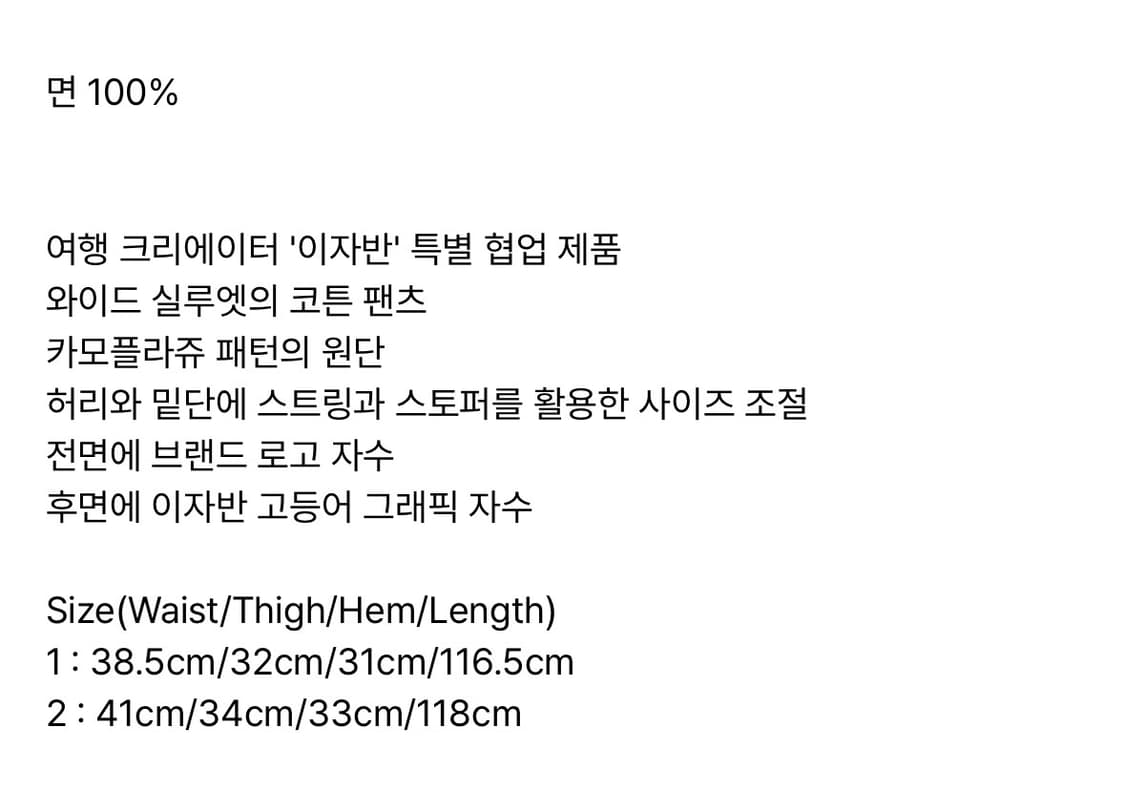 탄산마그네슘X이자반 고등어 카모팬츠 그린 상품이미지3