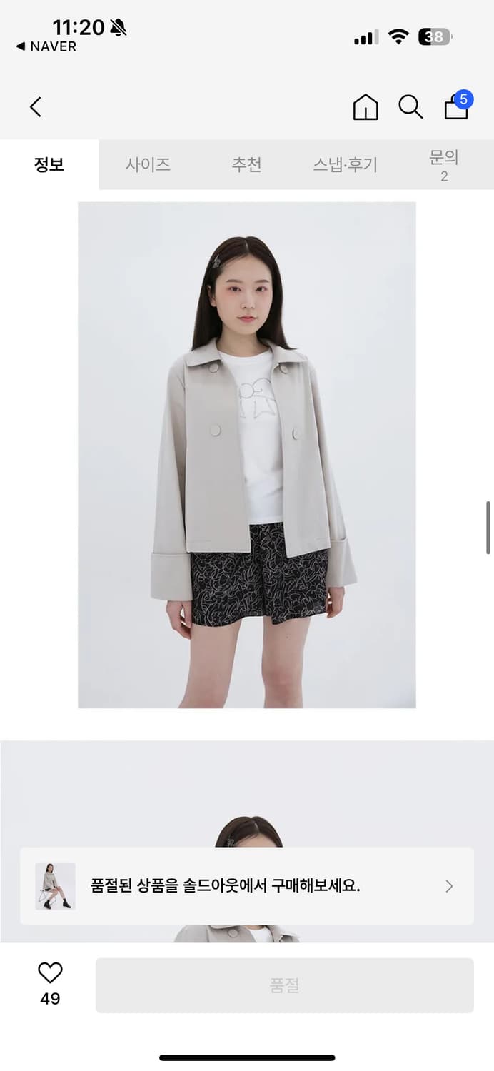 롤업 슬리브 하프 코트 애쉬 베이지 상품이미지4