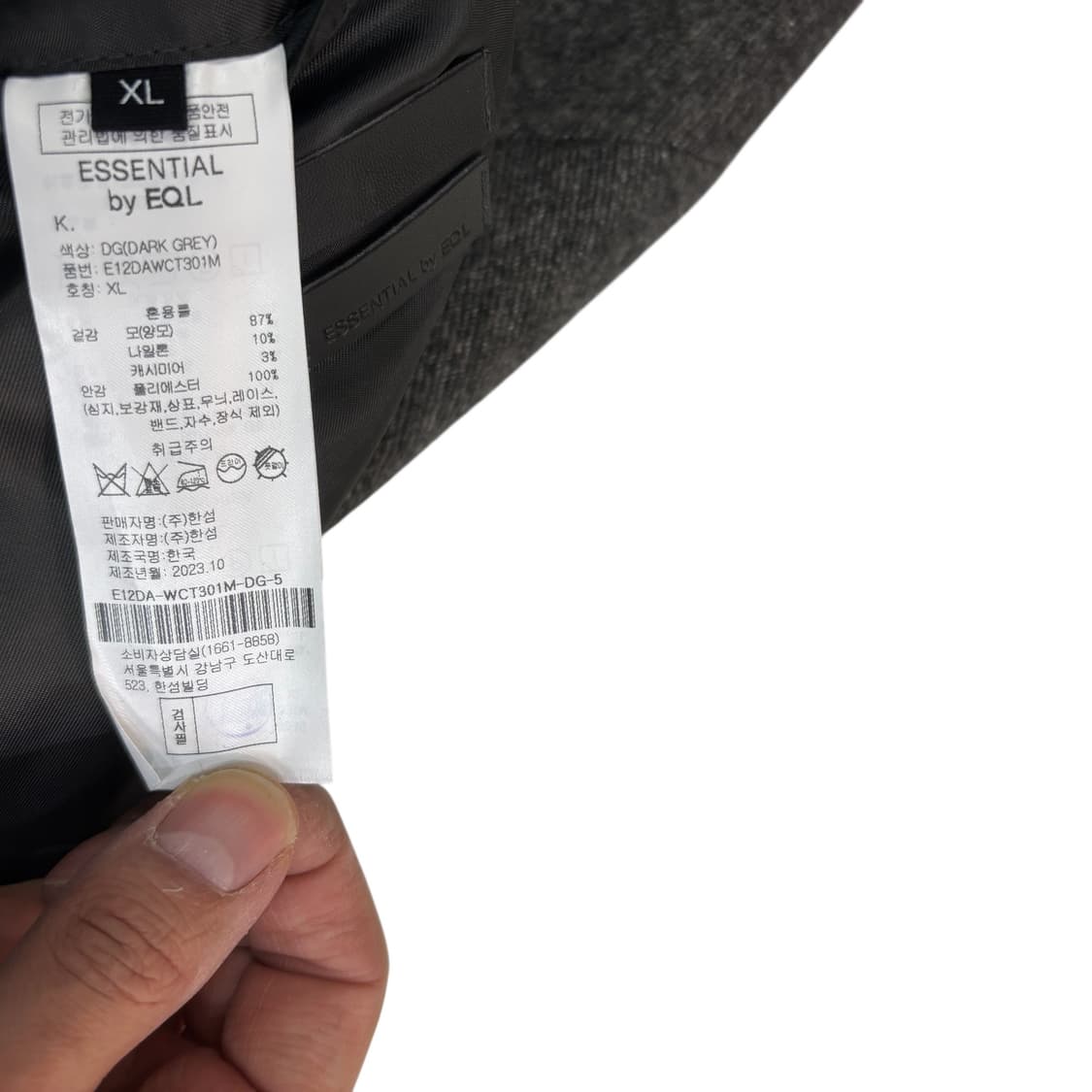 에센셜바이이큐엘 울 캐시미어 롱 코트 상품이미지5