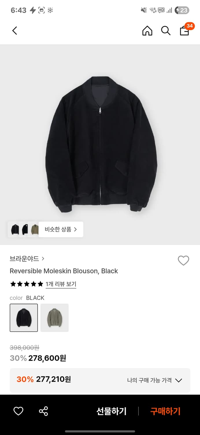 브라운야드 몰스킨 블루종 새상품 상품이미지1