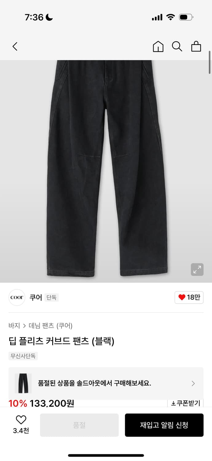 쿠어 딥 플리츠 커브드 팬츠 블랙 L 상품이미지1