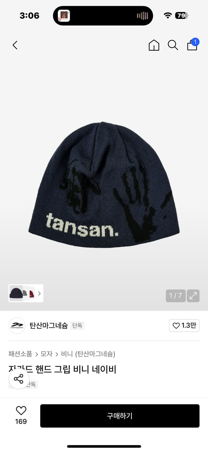 새상품 탄산마그네슘 비니 상품이미지1