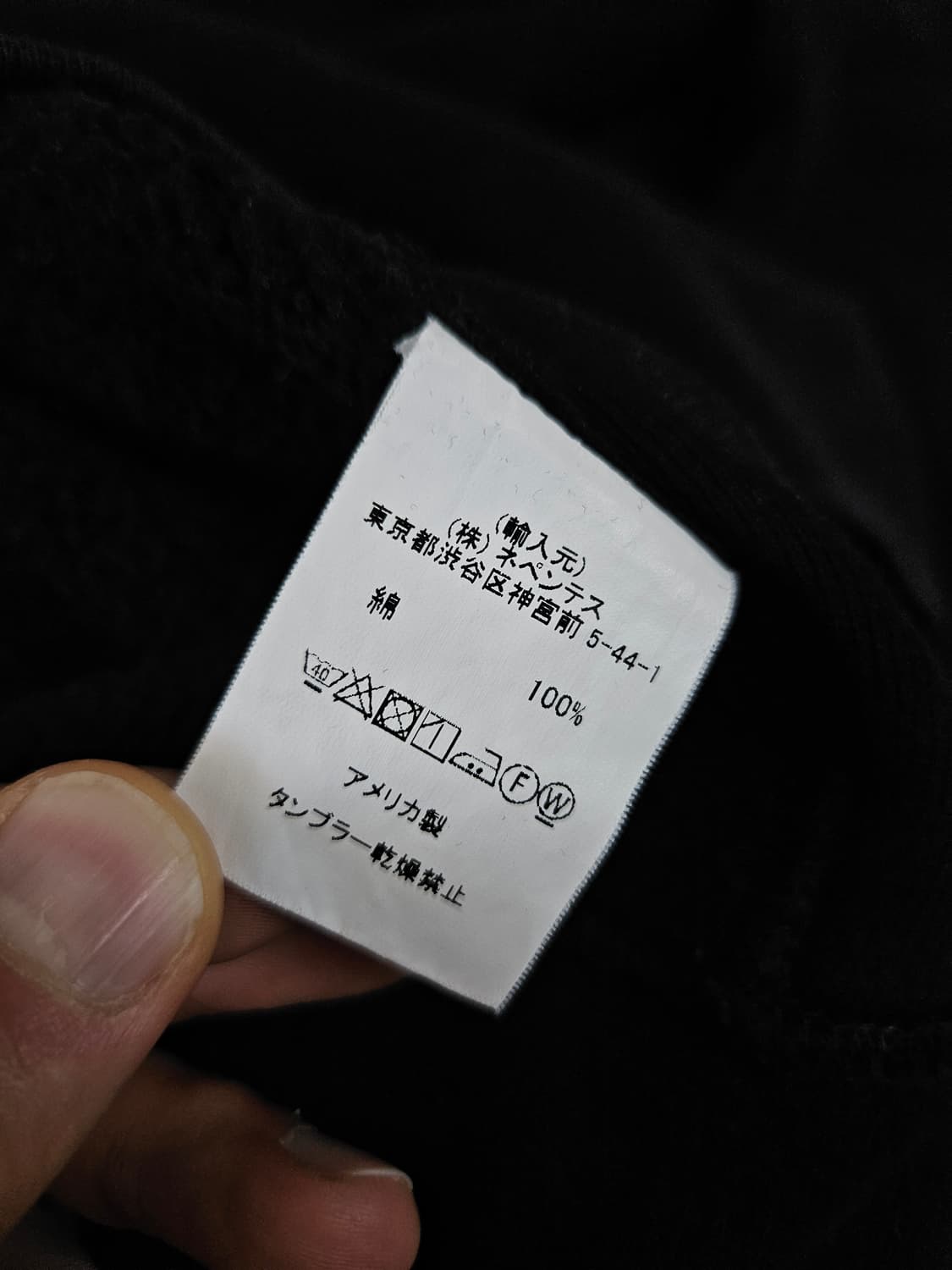 엔지니어드가먼츠 래글런 블랙 후드 급처 상품이미지6