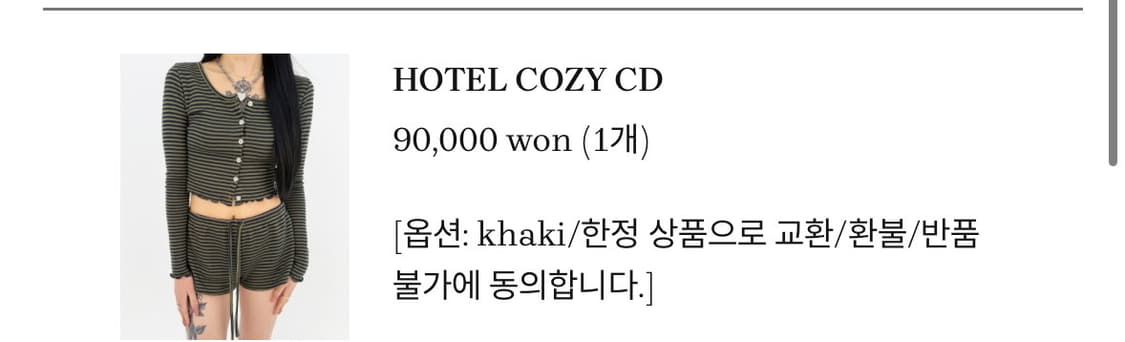 미스테리어스호텔 Hotel cozy cd 상품이미지4