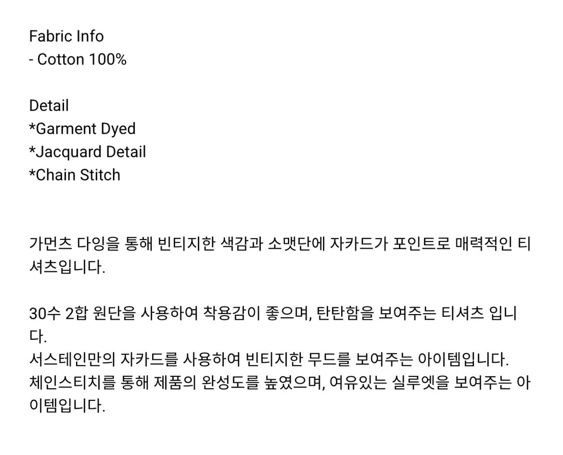 서스테인 자카드 티셔츠 블랙 2사이즈 상품이미지6