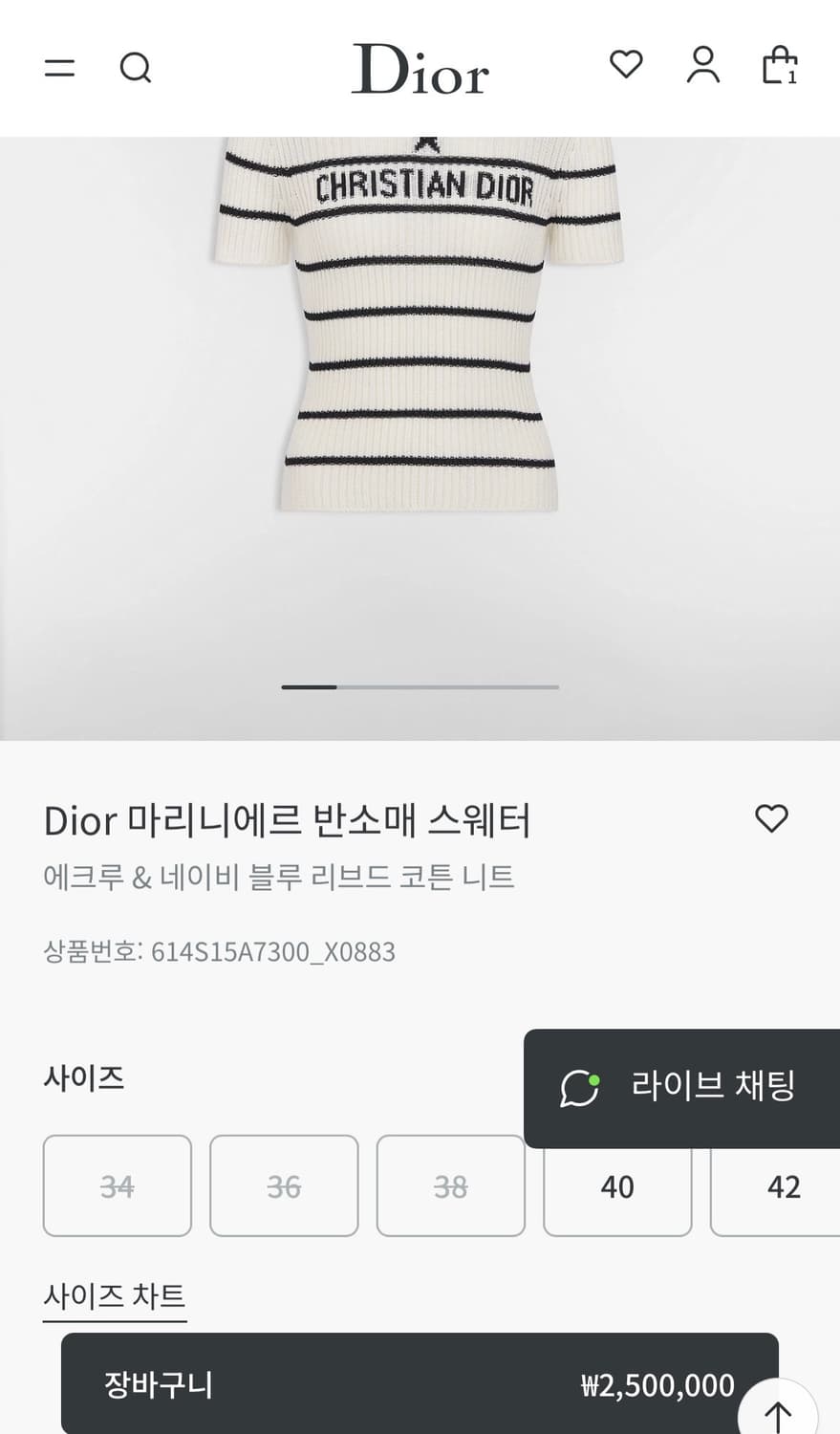 디올 신상 니트 상품이미지1