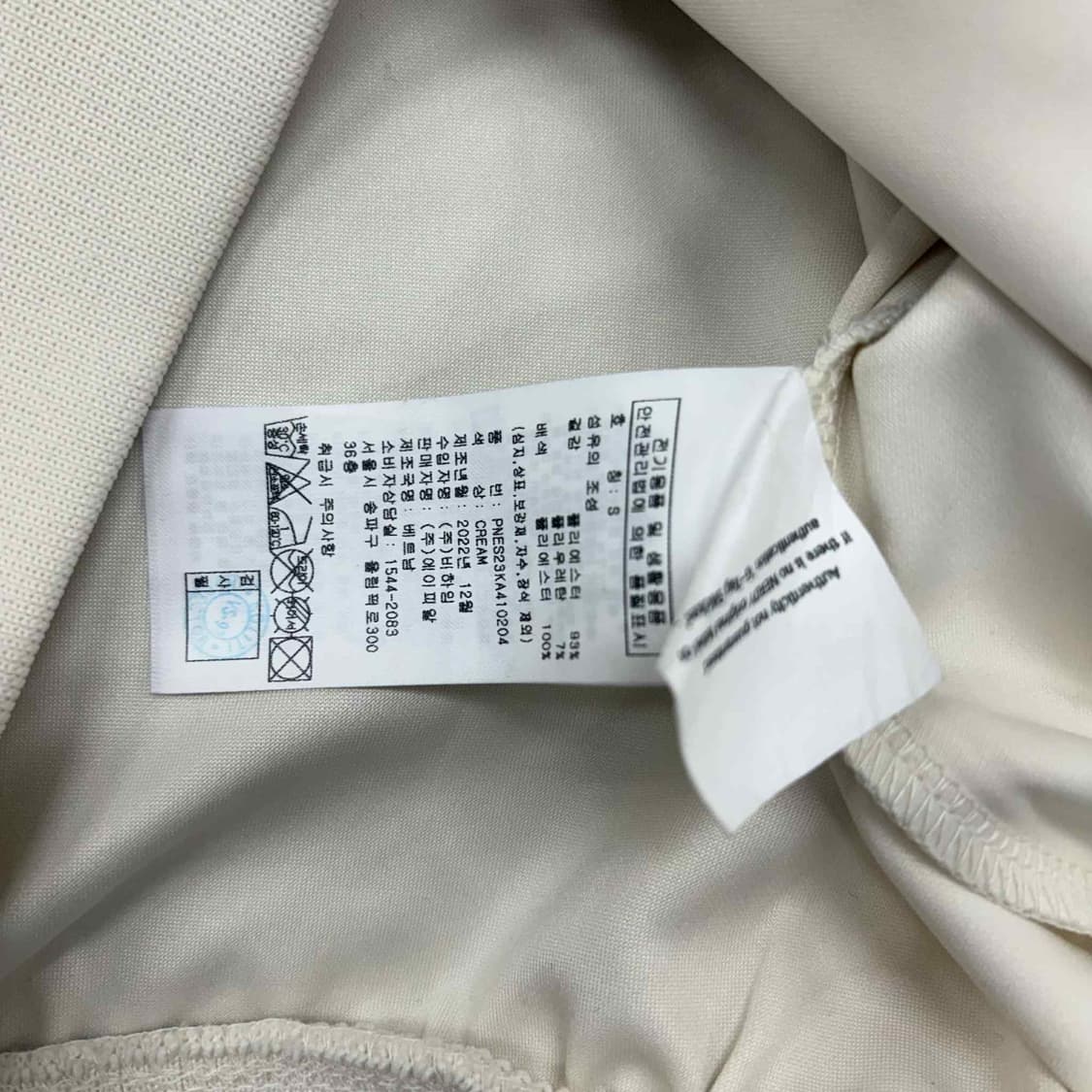 널디 아이보리 세미크롭 걸즈 트랙탑 희귀져지(S) 상품이미지6