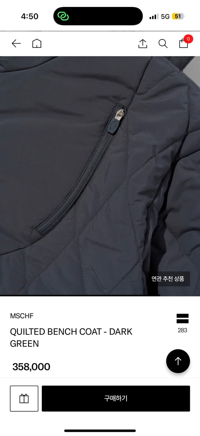 미스치프 퀼티드 벤치 코트 다크 그린 M 상품이미지2