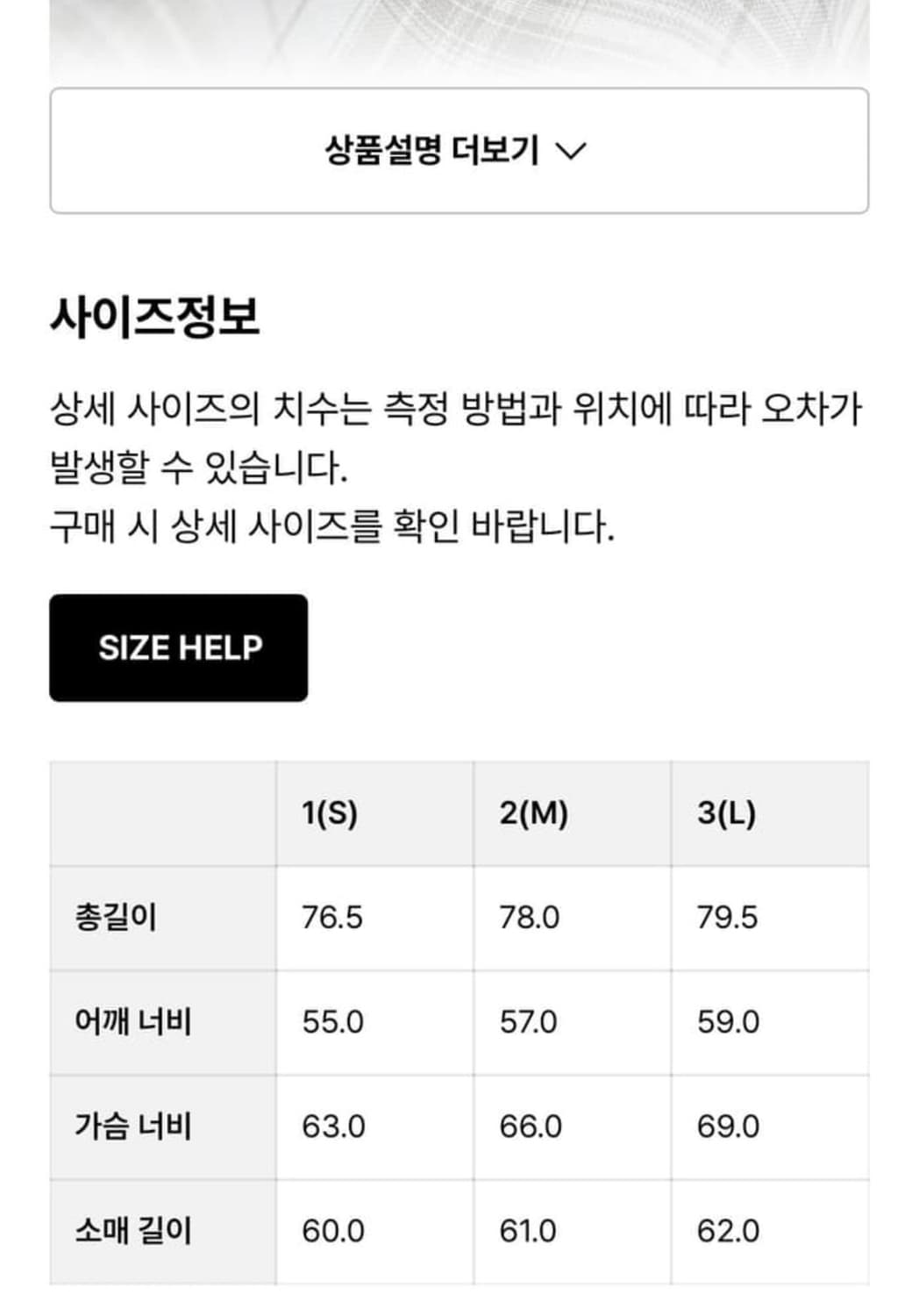 999휴머니티 이지 체크 셔츠 에크루 2 m 사이즈 상품이미지5