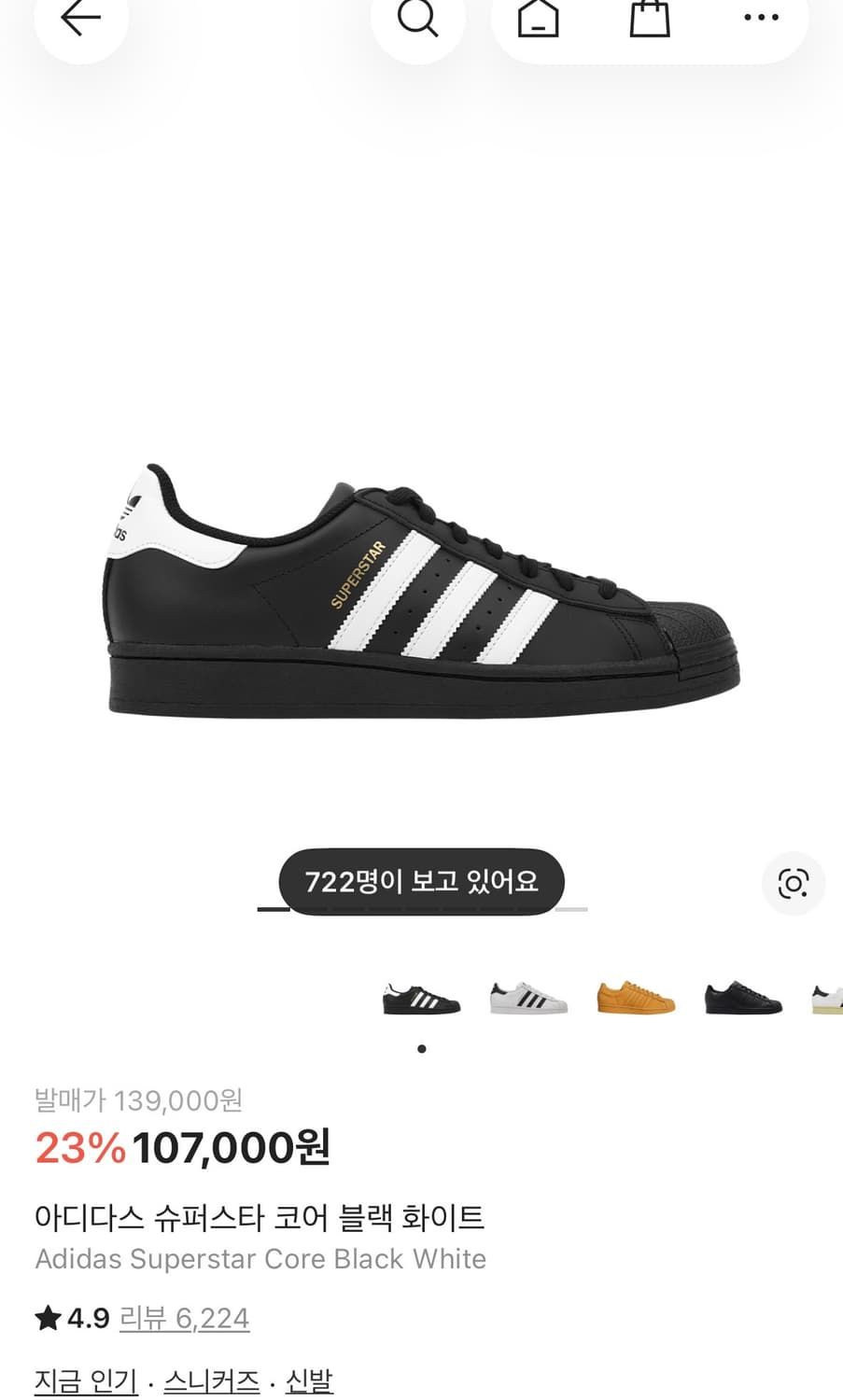 아디다스 슈퍼스타 블랙 280 상품이미지1