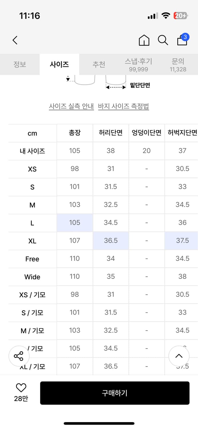 제로 원턱 스웻펜츠(m) 상품이미지4