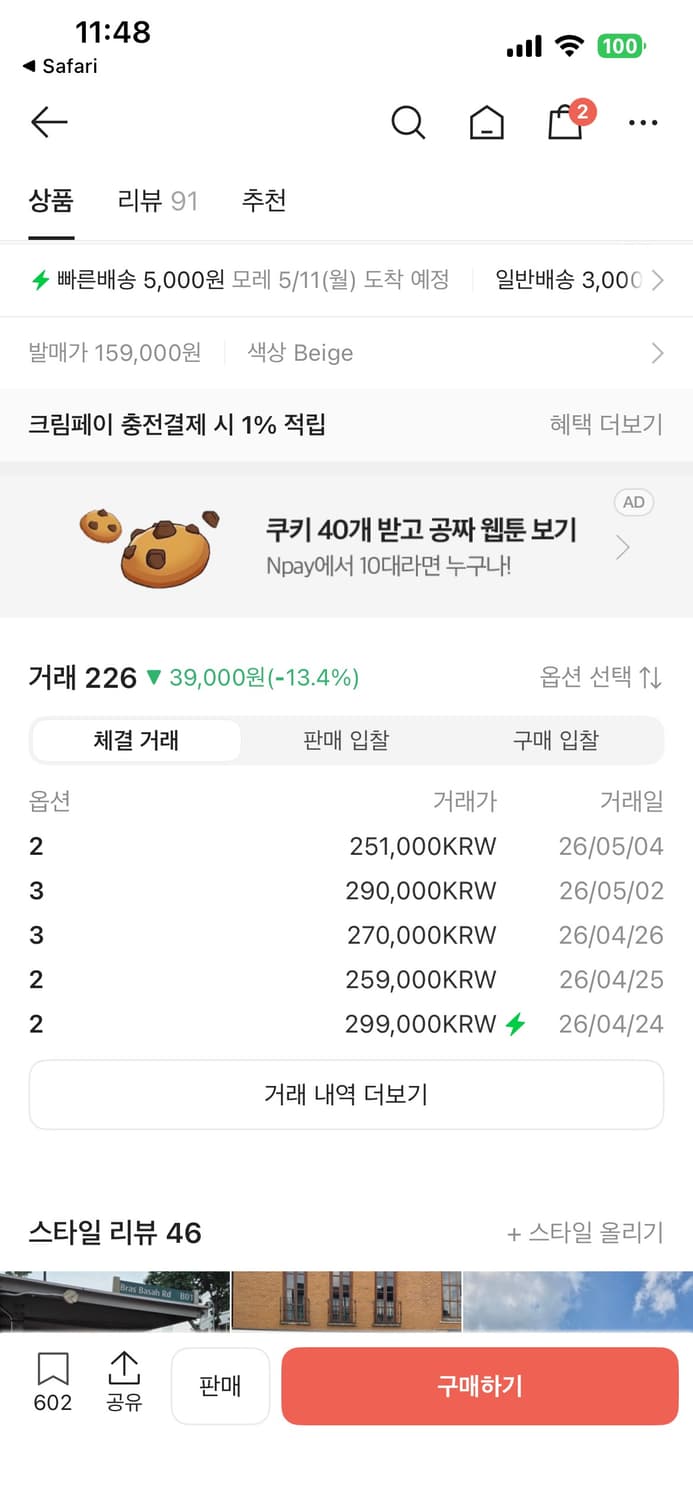 논노드 알파인 카펜터 쇼츠 베이지 3사이즈 상품이미지10