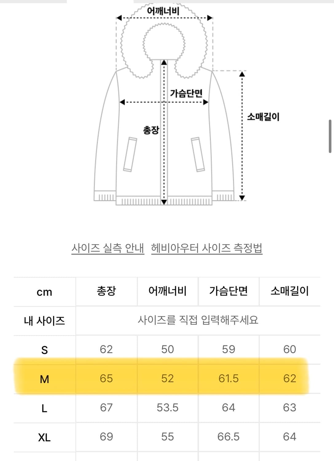 덕다운 스퀘어 퀼티드 숏패딩 상품이미지6
