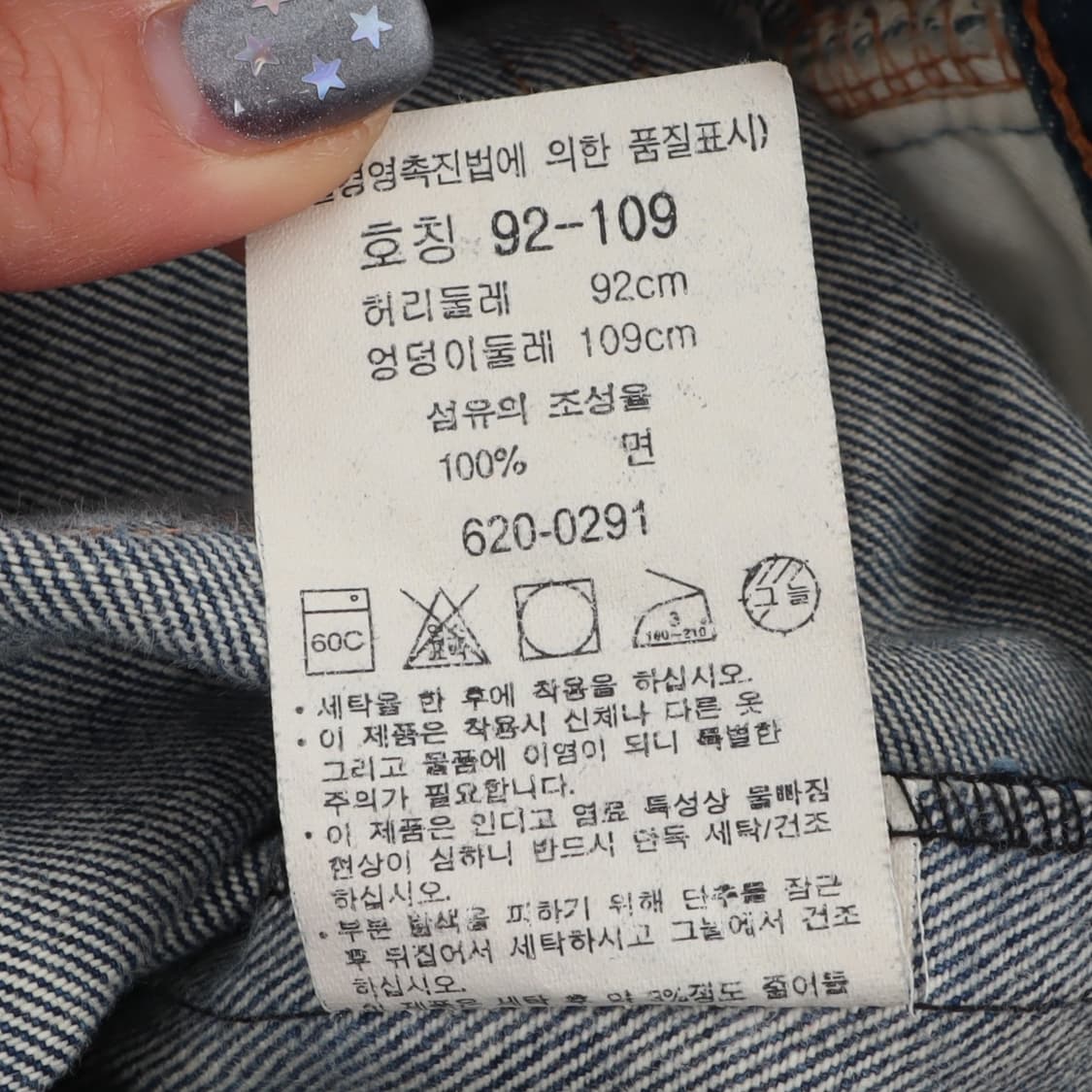 리바이스 620 데님팬츠 36x34 상품이미지9