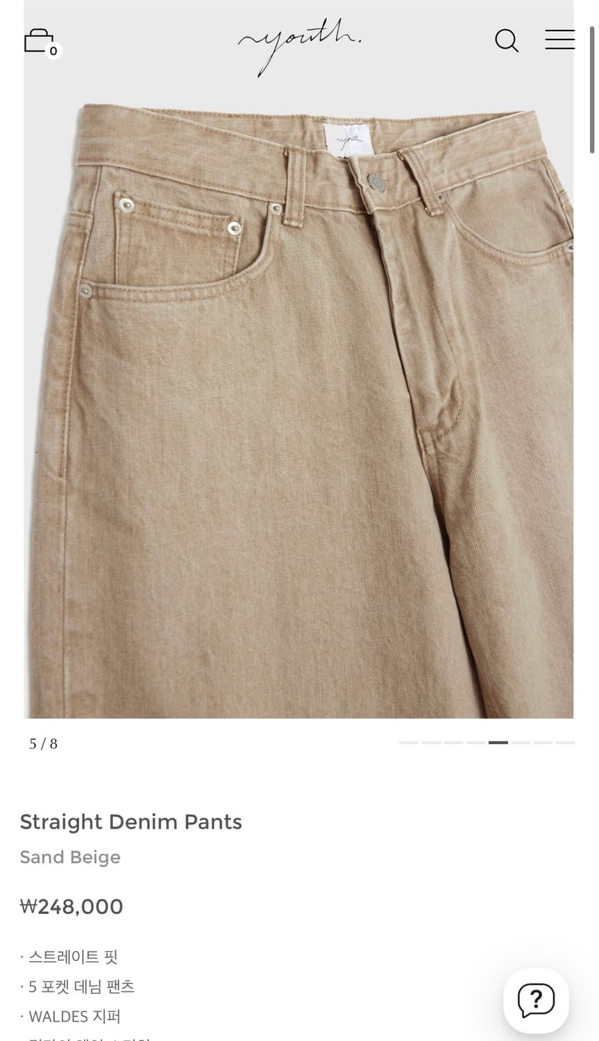 [L] 유스 스트레이트 데님 샌드 베이지 상품이미지1
