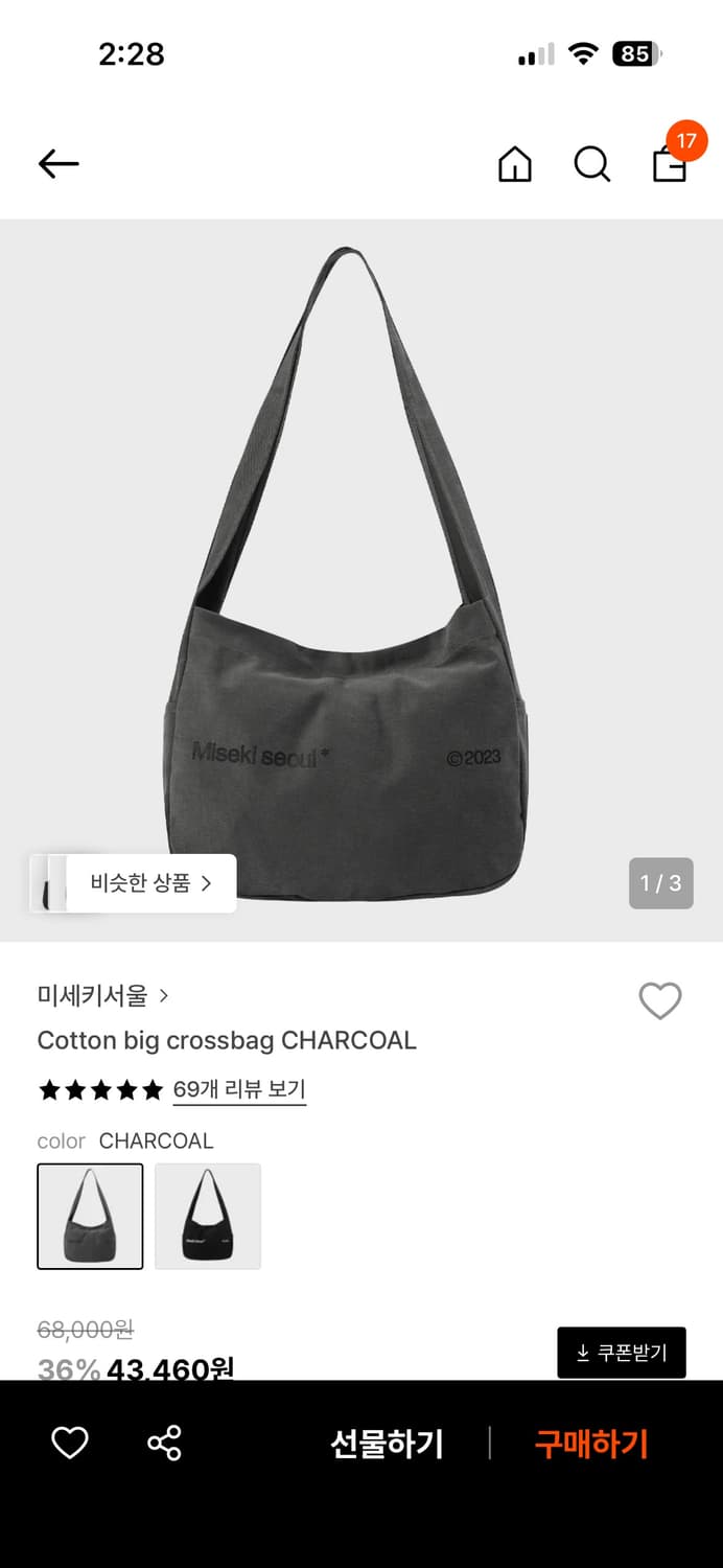 미세키서울 코튼 크로스백 차콜 상품이미지1