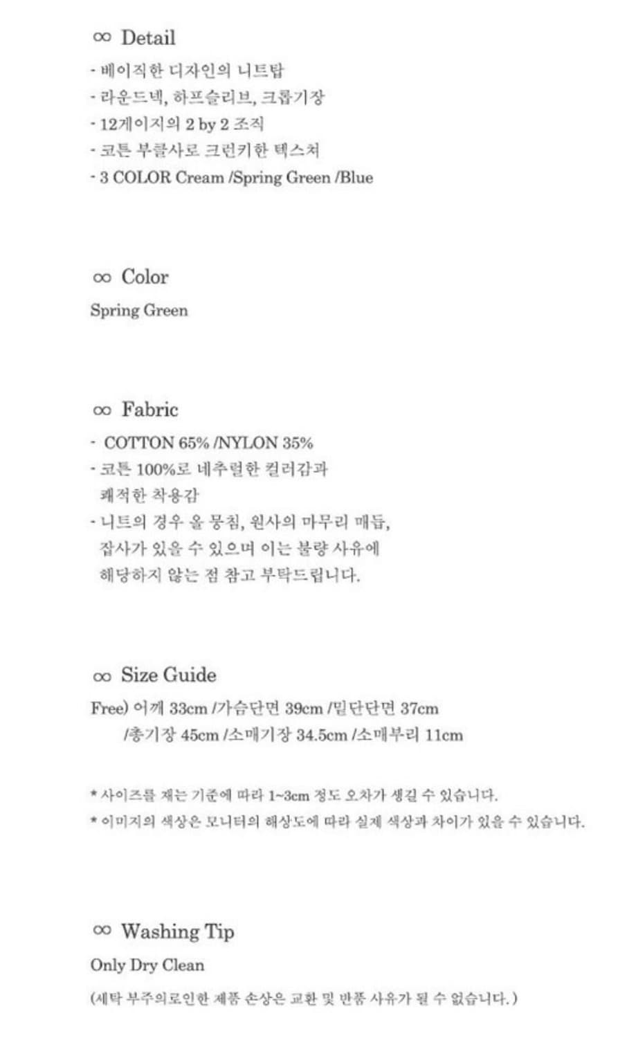에이치에이트 페이지 니트탑 상품이미지6