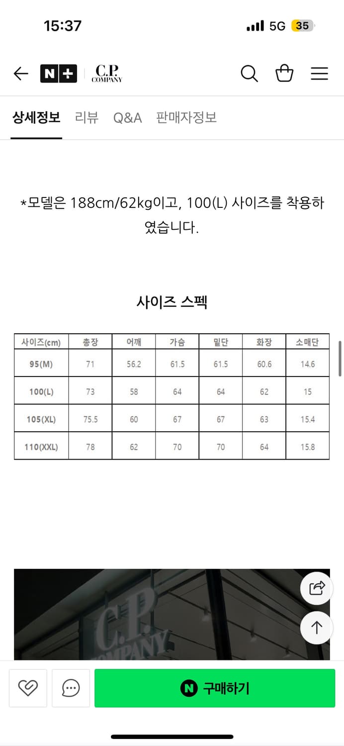 Cp 마이크로 케이 자켓 상품이미지2