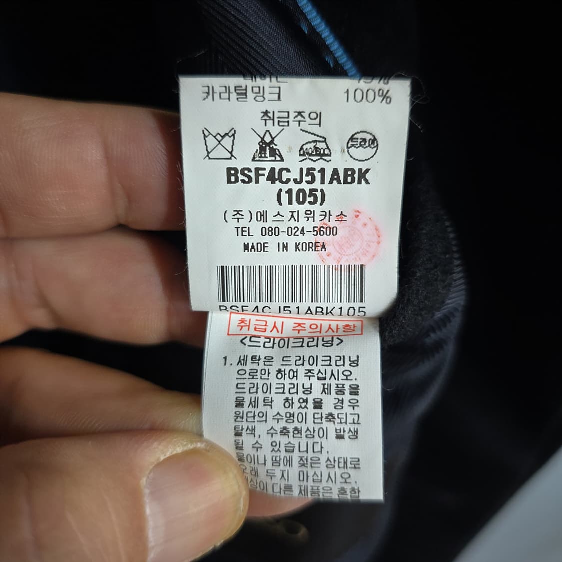 바쏘(BASSO) 캐시미어 밍크퍼 코트 105 상품이미지10