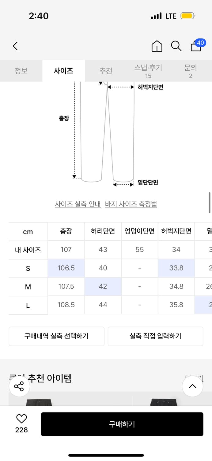 쿠어 브러쉬드 치노팬츠 L 상품이미지2