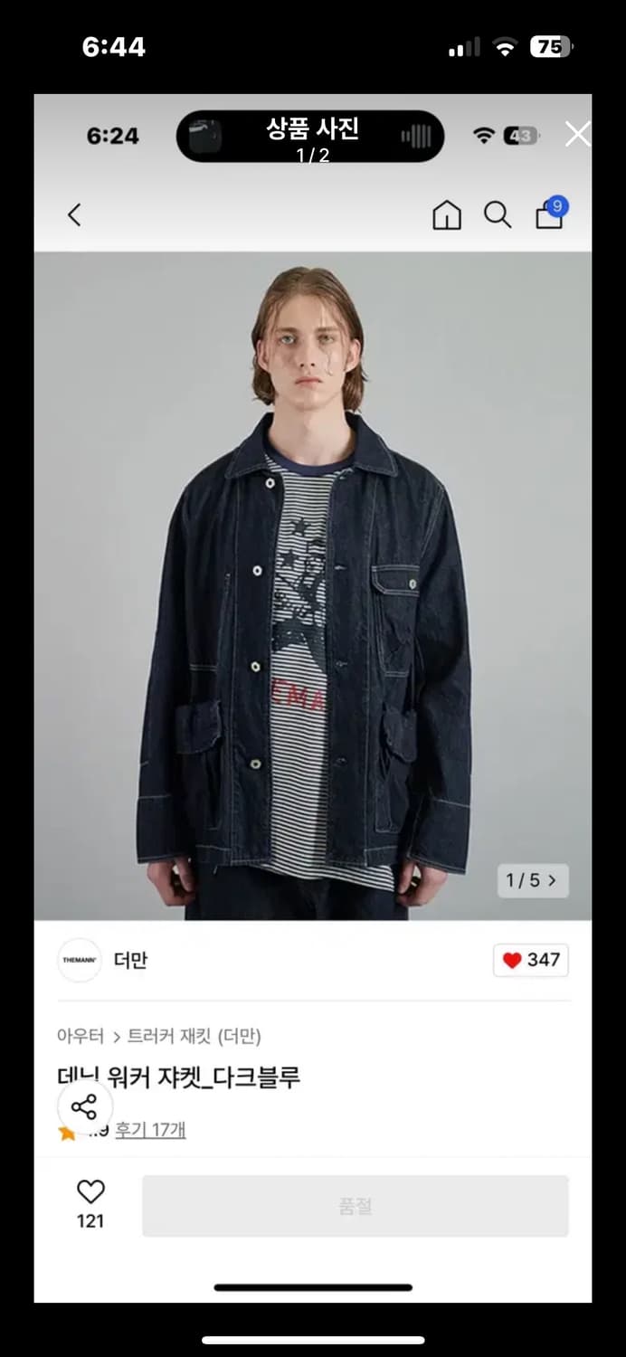 데님 워커 쟈켓_다크블루 상품이미지1