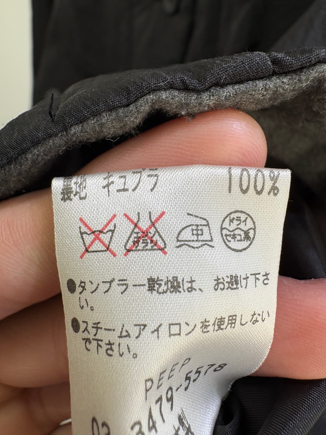 PEEP (Made in Japan) 자켓 상품이미지8