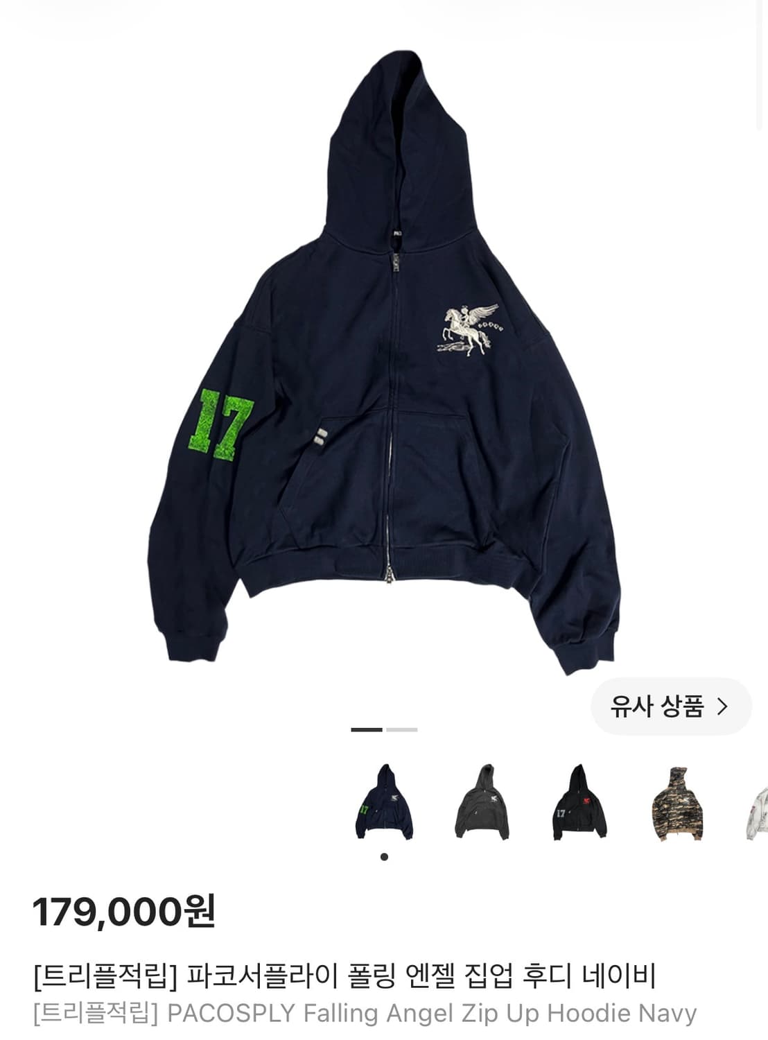 파코서플라이 폴링 엔젤 집업 후디 네이비 상품이미지1