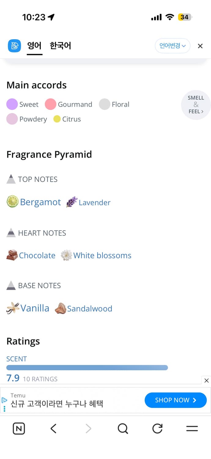 mango 향수 / 린넨 바닐라 상품이미지6