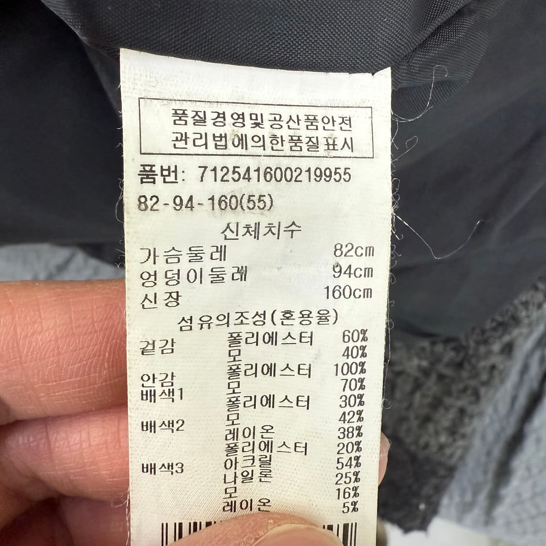 [55] 보브 VOV 니트 울 롱 코트 0105T1 상품이미지4