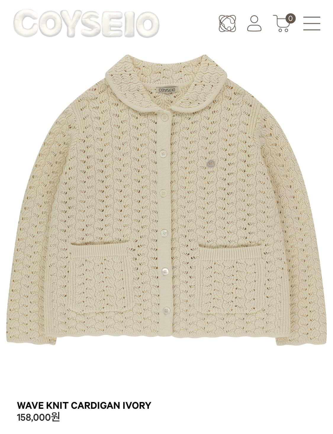 코이세이오 아이보리 니트가디건 상품이미지1